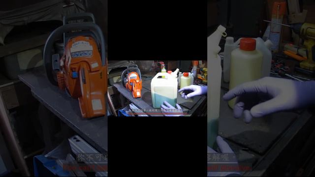 二行程引擎 調合油 調油教學 初學者篇 影片過程 Part 1。中文 英文 雙字幕 內嵌字幕