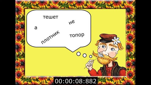 Русские пословицы и поговорки