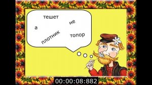 Русские пословицы и поговорки