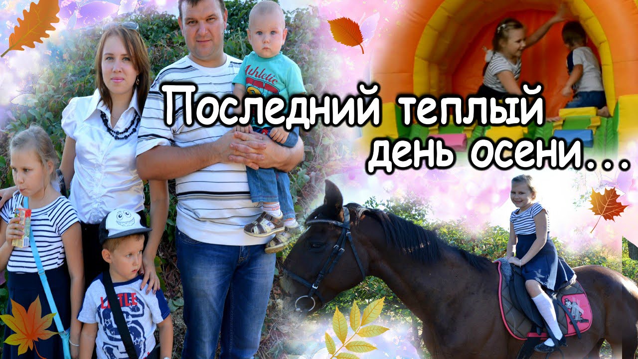 VLOG_ Наши последние теплые дни _ Выставка _ На батуте смотреть онлайн