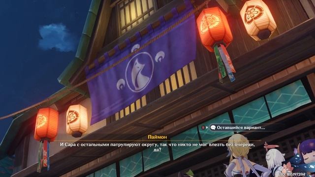 Genshin Impact. ###. Руководство покупателя статуэтки ее превосходительства... (КФС. Этап 3) смотреть онлайн