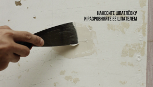 Шпаклёвка и покраска стен
