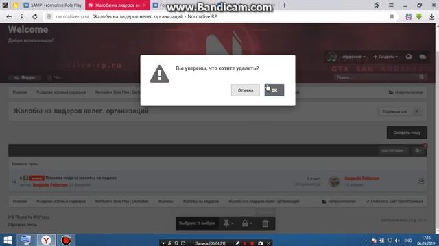 СЛИВ ФОРУМА КРУПНОГО SAMP ПРОЕКТА!!! Удалил форум? смотреть онлайн