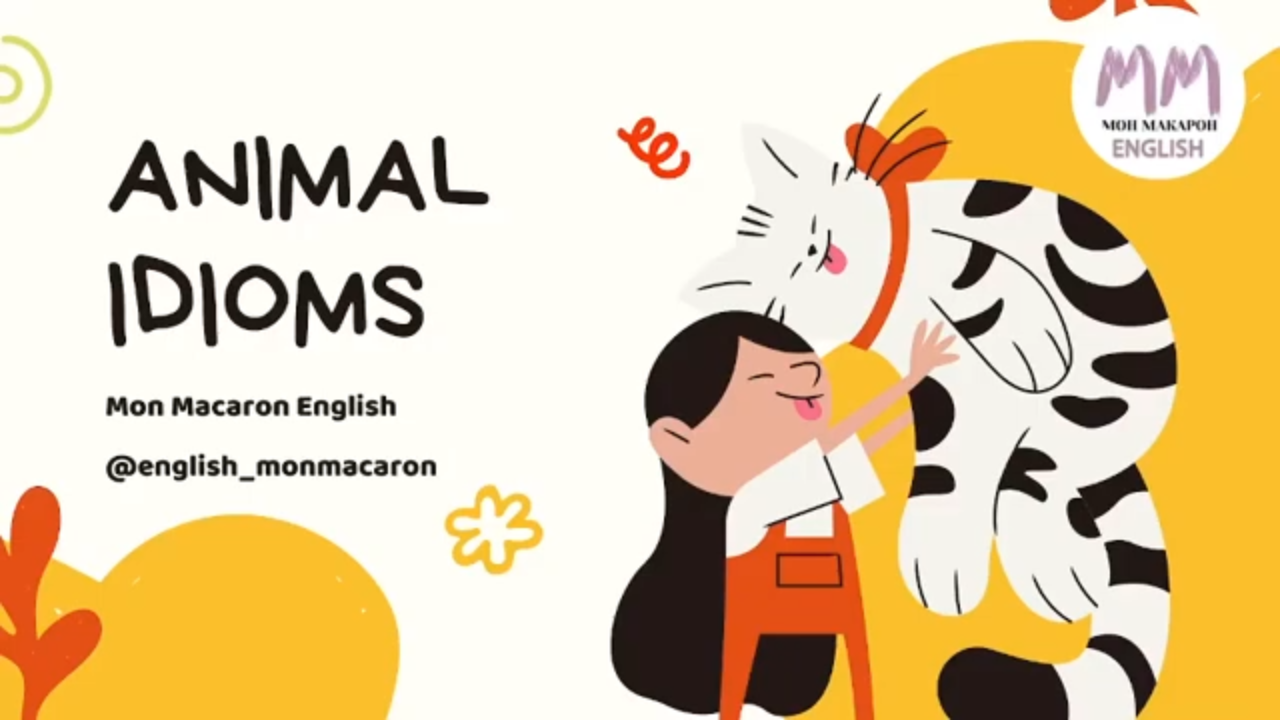 Английский язык. Animal idioms