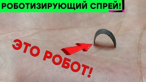 Спрей для создания РОБОТОВ! Прозрачный ТВ, Рекорд Порше, Громкое заявление Илона и другие новости