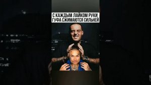 Гуф ру.РЭП