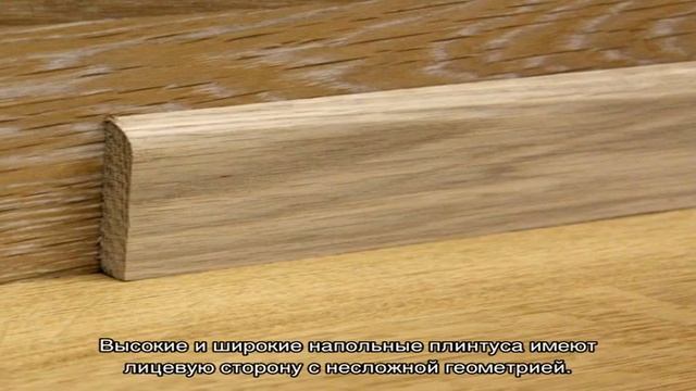 Плинтус деревянный: особенности применения в городской квартире и частном доме (20 фото) смотреть онлайн