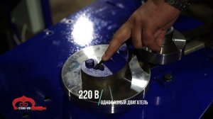 В чём разница? Однофазник или Частотник??? Холодная ковка.