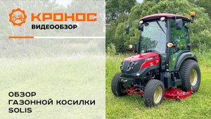 Обзор газонной косилки Solis