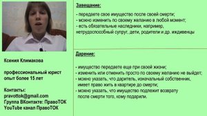 Завещание или дарственная: что выбрать лучше?