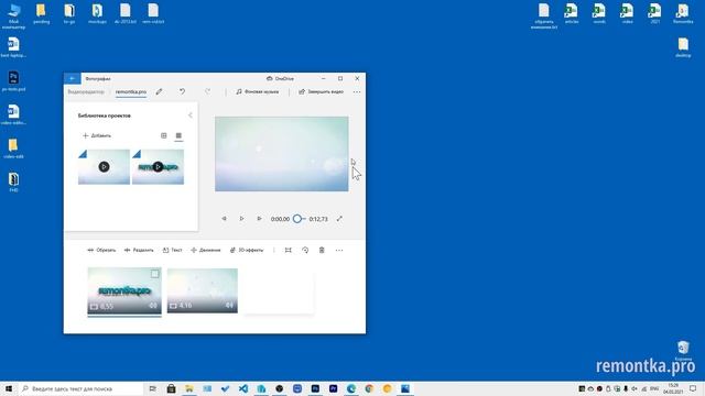 Встроенный видеоредактор Windows 10