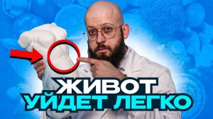 Почему не уходит жир на животе? Простой способ убрать жир с живота.