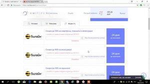 Кэшбэк платформа Switips