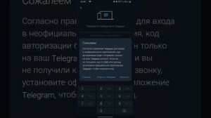 ✅Telegramga kod kelmasa / Не приходит код на телеграм/ 2023 telegram ochish kod kelmasa