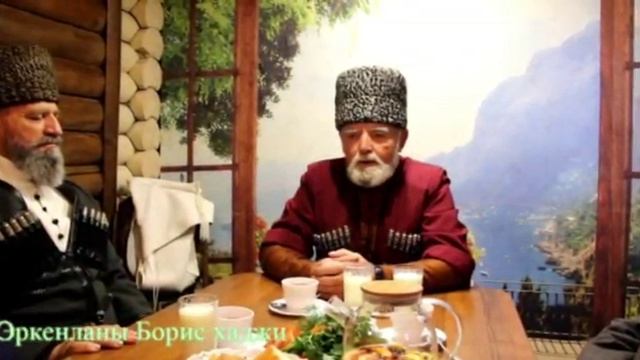 Карачаевцы старцы