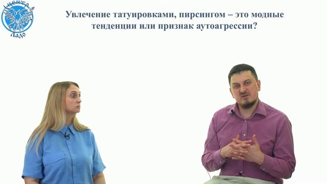 Подростковая аутоагрессия: как распознать и что делать? смотреть онлайн