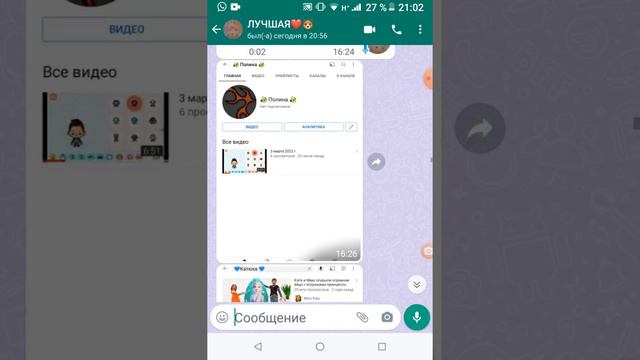 опять переписка с подругой 🙃☺️🤩 простите что так часто стала снимать такие видео 🍔🥞🥐 смотреть онлайн