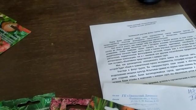 Фокус-группа Уральский дачник 2021! Я участвую!