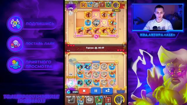 RUSH ROYALE | 15 ТЕСЛА ЧЕРЕЗ ДУШНЮ | ЛУЧШАЯ КОЛОДА С ТЕСЛОЙ | БОЙ ПРОТИВ 15 МОНАХА