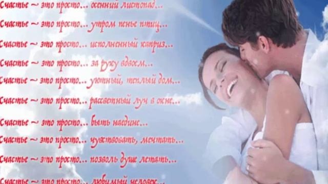 Как найти Себя и Своё Счастье смотреть онлайн