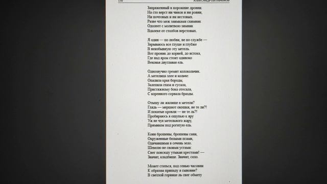 КНИГА 981 Александр Питиримов. Дом у воды (СПб.: Поэзия.ру, 2024) смотреть онлайн