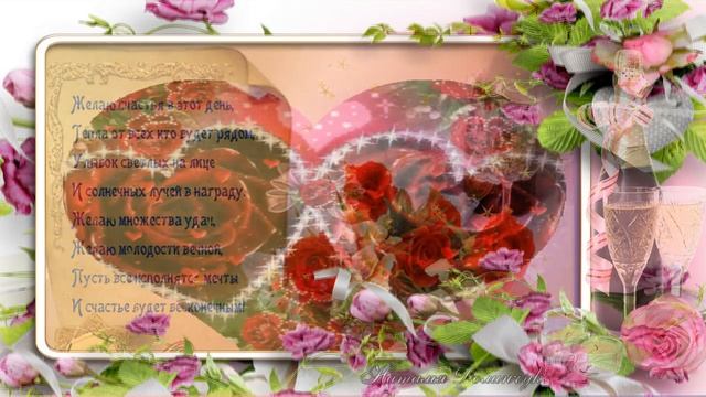 С Днем рождения, Анна! смотреть онлайн