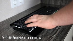 Инструкция к клавиатуре QCYBER ZADIAK