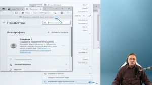 Браузером управляет ваша организация в Microsoft Edge — что это и как исправить