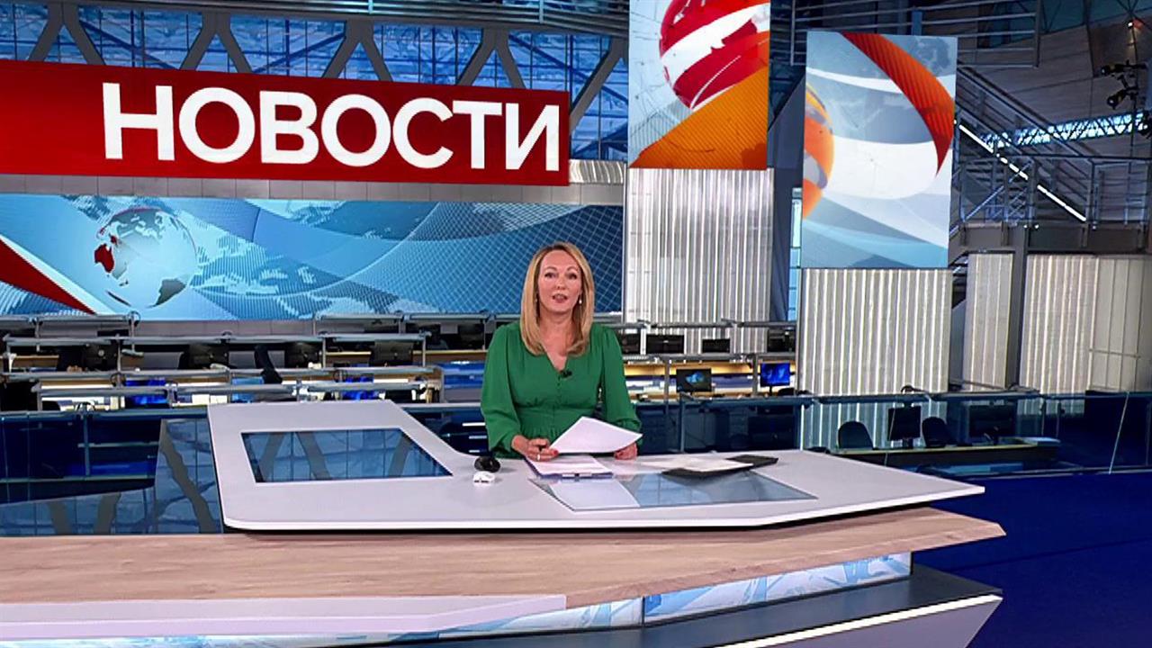 Выпуск новостей в 09:00 от 07.08.2024