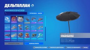 ПРЕДМЕТЫ ИЗ 2-ГО СЕЗОНА 1 ГЛАВЫ / АКАУНТ ФОРТНАЙТ ЗА 700 РУБЛЕЙ /  51 СКИН НА АККАУНТЕ фортнайт