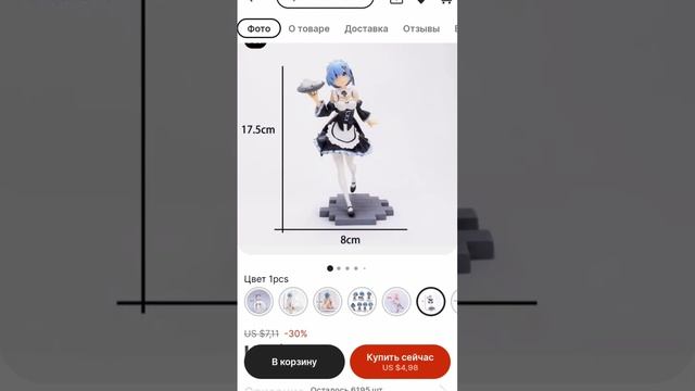 ТОП 5 ФИГУРОК ИЗ АНИМЕ на АЛИКЕ! смотреть онлайн