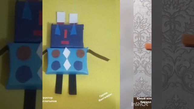 Робот из подручных материалов смотреть онлайн