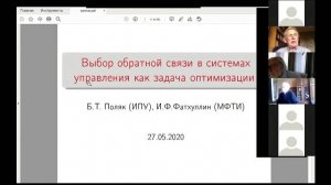 Борис Теодорович Поляк 'Выбор обратной связи в системах управления как задача оптимизации'.