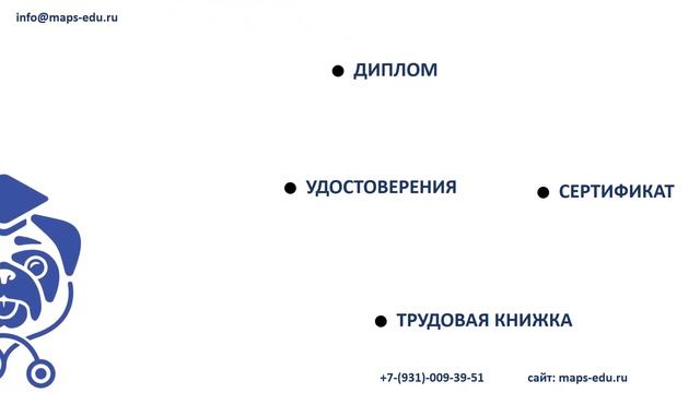 Как подать документы на аккредитацию в 2023 году? | Какие документы нужно заверять