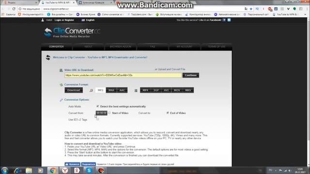 Как переводить видео ролики с ЮТУБ в понравившиеся Вам аудиоформаты смотреть онлайн