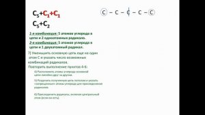 Алгоритм поиска изомеров.mp4