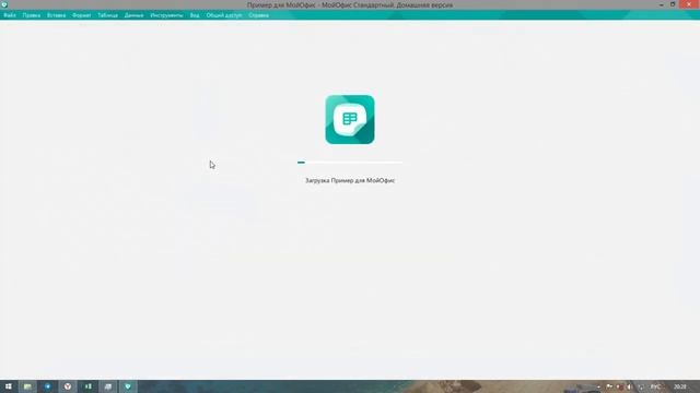 Пример бесконтрольного потребления памяти МойОфис