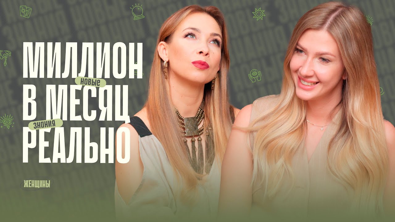 Программирование мозга на большие деньги.