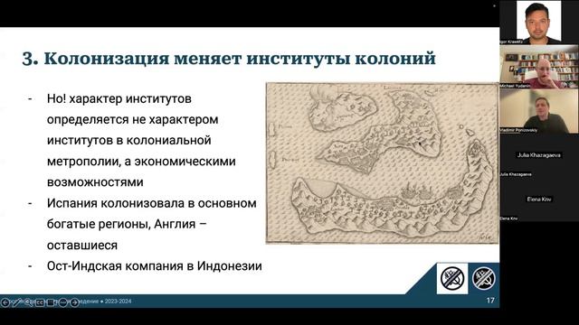 18 - Колониализм и экономика