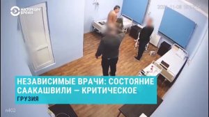 Михаил Саакашвили Упал в Обморок #саакашвили