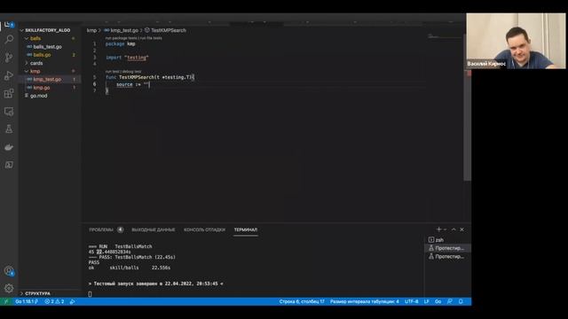 Вебинар «Алгоритмы и структуры данных» 22.04.22 смотреть онлайн