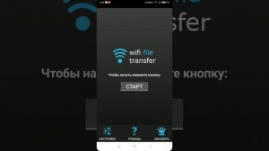 Как передать файлы с ПК на телефон по WiFi и облаку