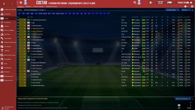 Football manager 2018. Прохождение № 11 смотреть онлайн