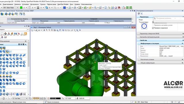 Bentley OpenPlant - Урок №4 - Моделировоние воздуховодов смотреть онлайн