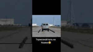 Буханка тормоз