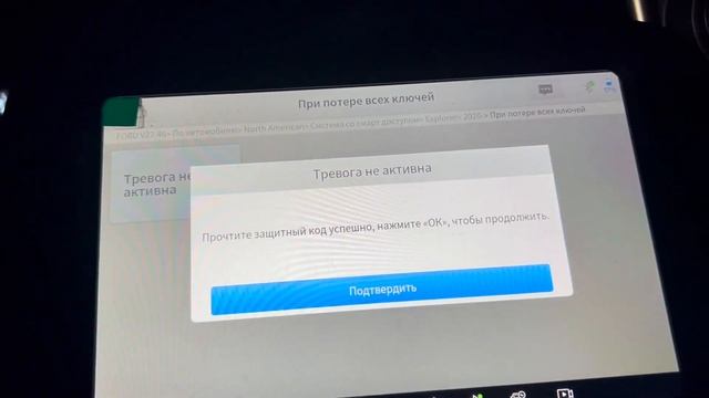 Программирование ключей по полной утере (AKL) Xtool H6 Ford Explorer 2021 смотреть онлайн