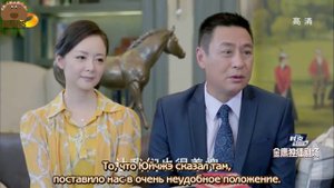 Восхитительная судьба 1 сезон 17 серия