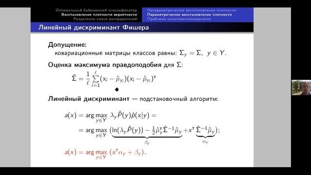 Математические основы машинного обучения. Лекция 13.