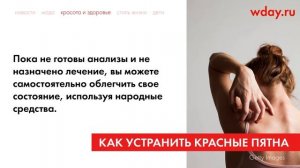 Красные пятна на коже виды и причины появления