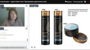 Вебинар Валерии Профатыло, часть 1